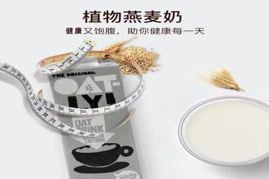 比牛奶贵3倍,网红燕麦奶的"骗局"早该被拆穿了 foodaily每日食品