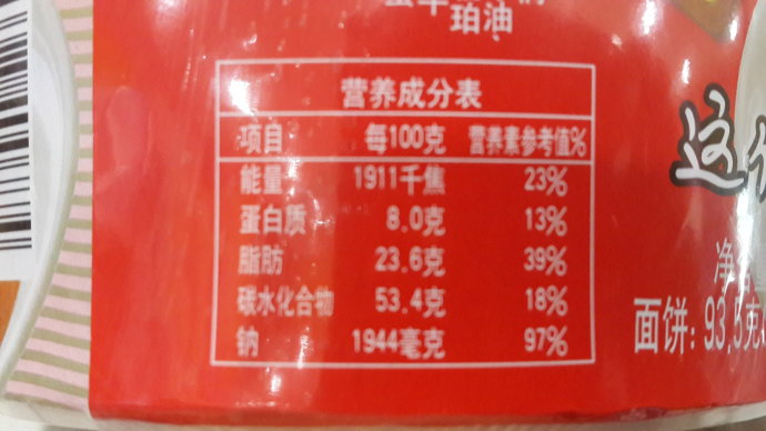 且看那些为垃圾食品辩解的说法