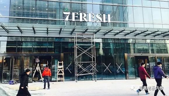 说明: C:\Users\Jason\AppData\Local\Temp\WeChat Files\88165abd4af17971b95ec1130c84389b.jpg