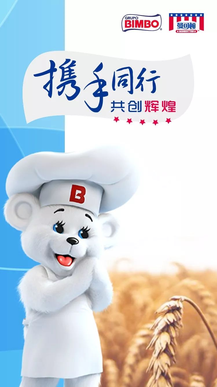 宾堡集团完成对曼可顿收购 foodaily每日食品