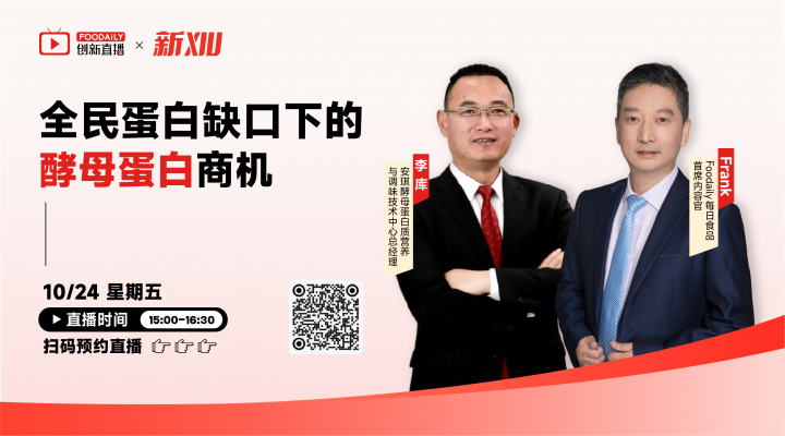 全民蛋白缺口下，酵母蛋白的百億增長機會