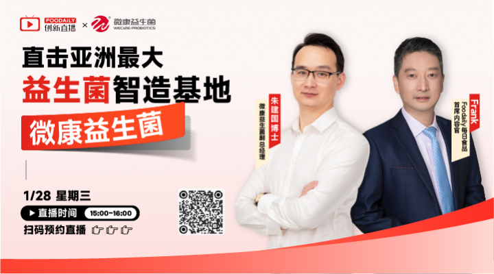 直击亚洲最大益生菌智造基地：微康益生菌