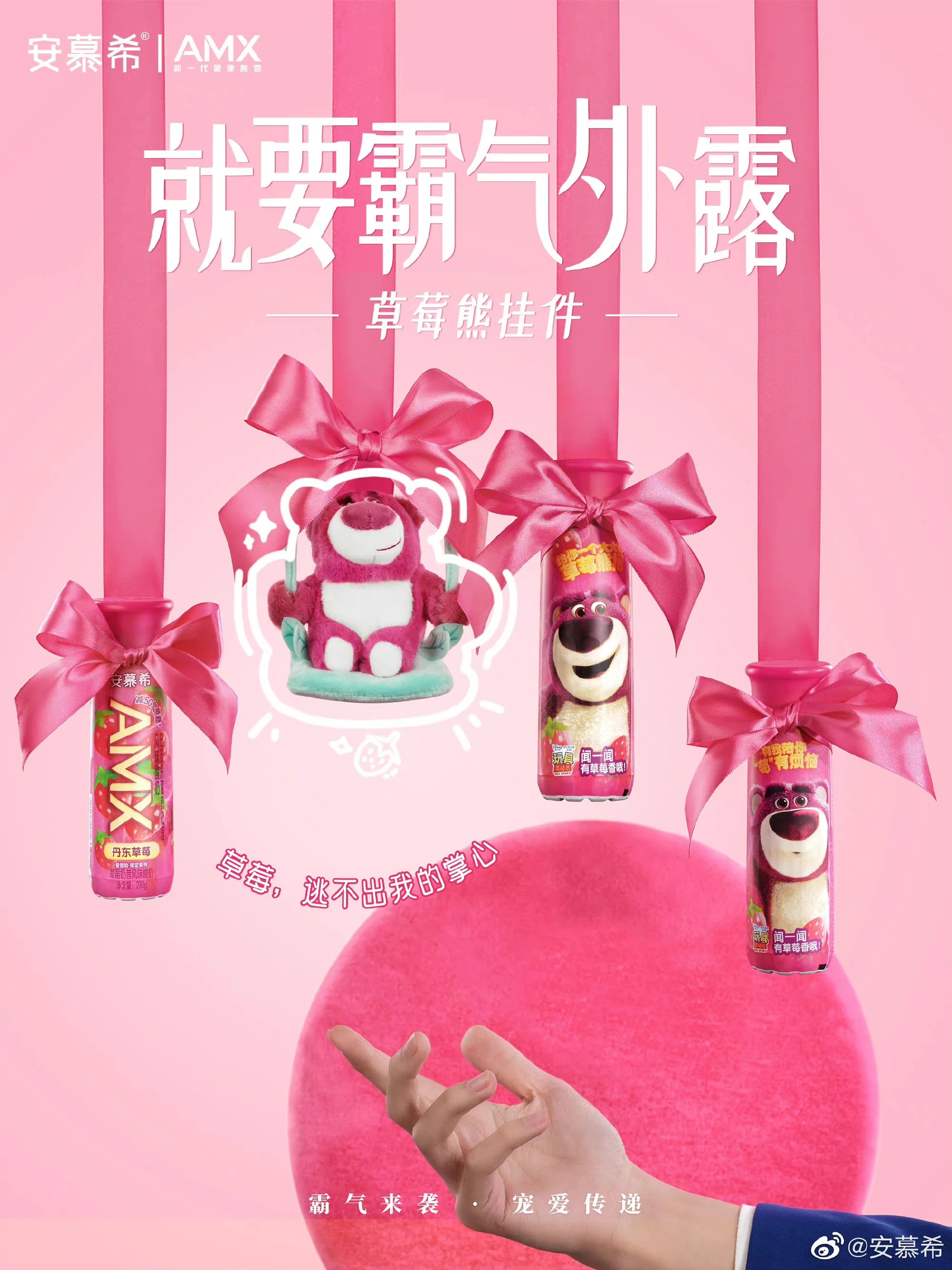 品牌创意『安慕希丹东草莓酸奶 』 YAWHOO_YAWHOO视觉-站酷ZCOOL