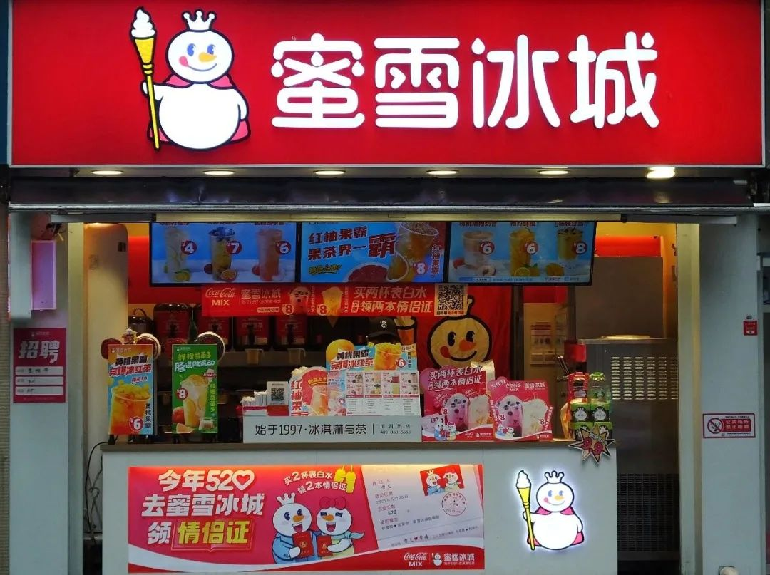 蜜雪冰城就涉事门店食品安全问题致歉 总经理牵头调查整改-中国质量新闻网