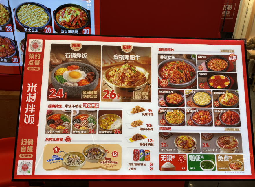 南城香快餐菜单图片