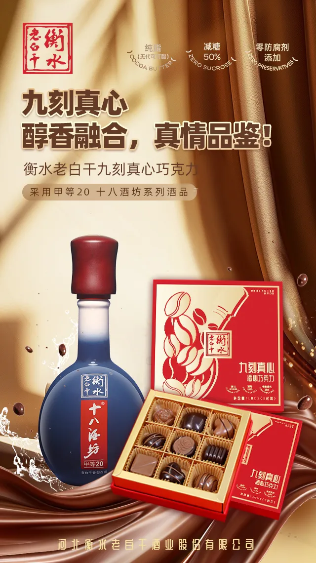 十八酒坊陶藏8年红盒图片