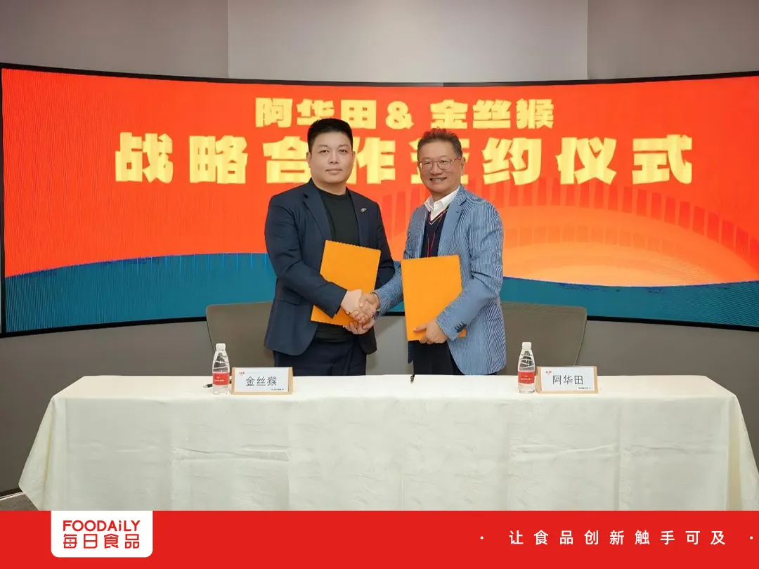 海角社区官网登录-阿华田携手金丝猴开启战略合作:共启新格局,共创新食代