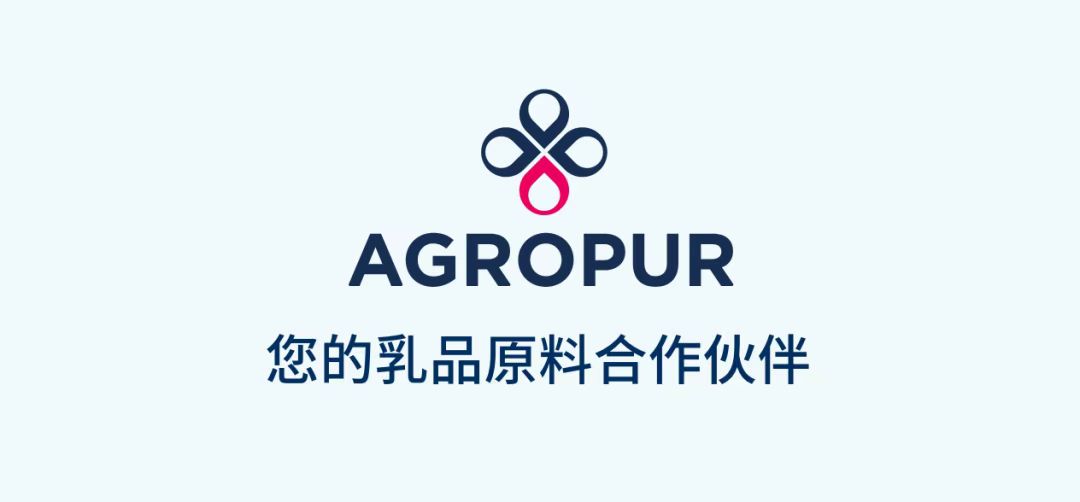 爱游戏app-从鲜奶到蛋白粉的品质之旅——Agropur 安格普乳清原料