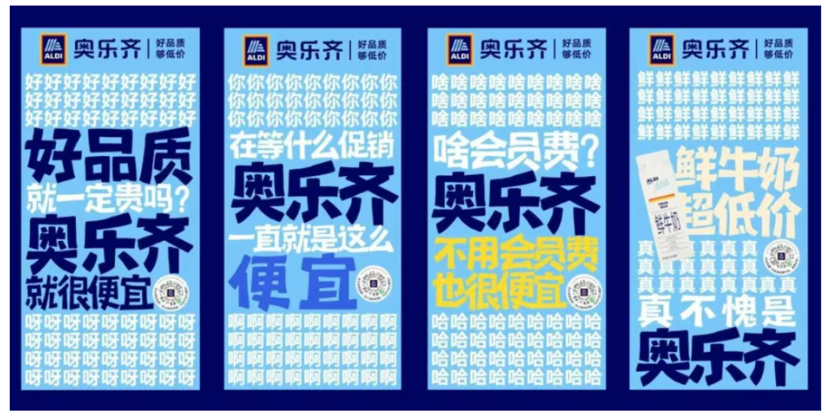 爱游戏app-奥乐齐中国市场的破局之道