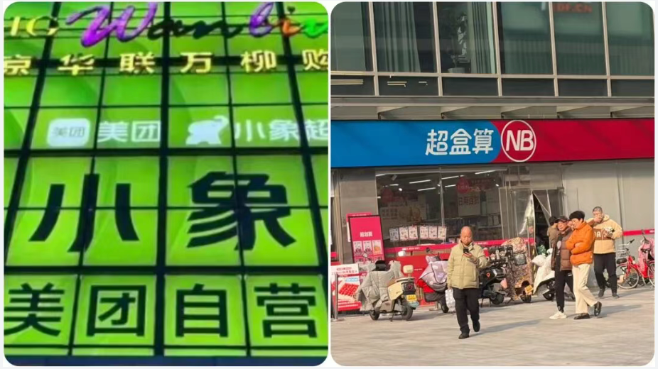 欧宝体育-盒马：对标小象，明年狂开仓