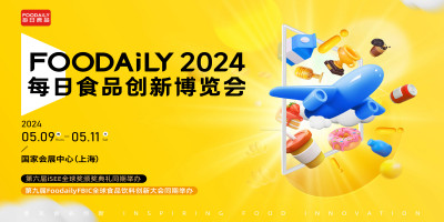 Foodaily2024創(chuàng)博會