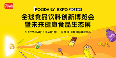 2026 Foodaily創博會