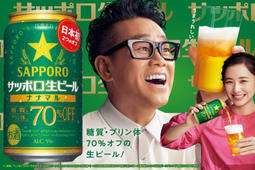 每日新品vol.176 | 碳水、嘌呤双减70%，这款札幌啤酒让好喝与无负担兼得