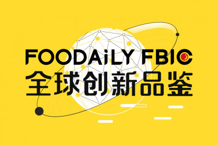 有全球创新资源与内容的Foodaily创博会怎么逛？收下这份云逛展攻略！