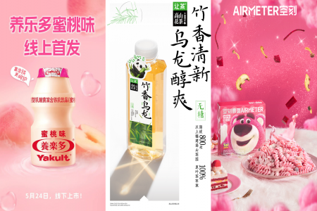 好利来推新中式茶饮品牌，北海牧场首款果蔬酸奶上线... | 一周热闻