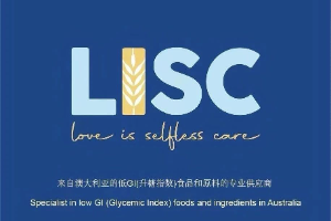 来自澳洲的美味低GI食品专家 - LISC 确认参加Foodaily2024创博会！