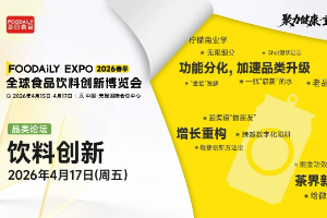 品类无限细分、功能加速分化...2026饮料企业的重注该押向何方？