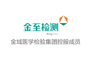 功能性食品功效检测标杆，金至检测确认参展2026 Foodaily创新博览会
