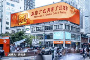 广州酒家食品营销负责人吴凯丽：当月饼不再是唯一答案，老字号如何重构增长逻辑？