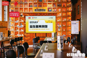益生菌竞争逻辑，正在彻底反转：从万亿活菌到临床循证 | Go! 创新私享会vol.20