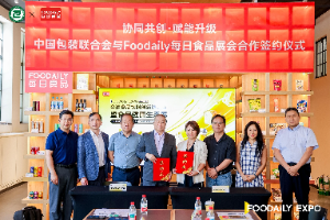协同共创·赋能升级｜Foodaily每日食品与中国包装联合会、中国包装CEO俱乐部正式达成合作，共探包装与食品产业创新！