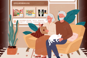 标准出台在即！3.2亿银发人群的下一个千亿级爆点来了！| Go!创新私享会vol.14