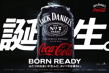 日本可口可乐推出混合酒精饮料，小菜园获数千万美元融资…… | Foodaily每日早报