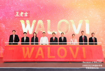 每日早報 | 王老吉發布國際品牌標識WALOVI，伊利前三季度營收近千億元......