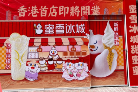 每日早报 | 奢啡再获数千万元战略融资，蜜雪冰城香港首店即将开业......