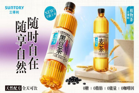 每日早报 |太古可口可乐2024年总收益达334亿，三得利黑豆茶上市