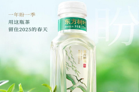 每日早报 | 东方树叶2025年龙井新茶开启预售，通用磨坊2025财年第三季度净销售额348亿元