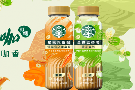 每日早報 | ?娃哈哈推出首款無糖茶新品“娃小宗”，星巴克茶咖系列全新上市