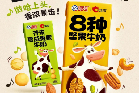 每日早報 | 海河×洽洽聯合推出兩款堅果奶新品，康師傅上新冰紅茶西瓜口味