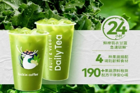 每日早報 | 瑞幸推出羽衣輕體果蔬茶，朝日生啤One Third在日本上市