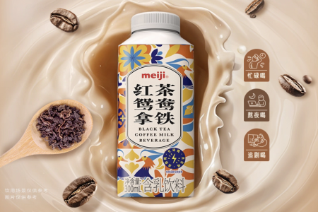 每日早報|明治推出「紅茶鴛鴦拿鐵」，中國旺旺發布2024財年全年業績，凈利潤達43.36億元
