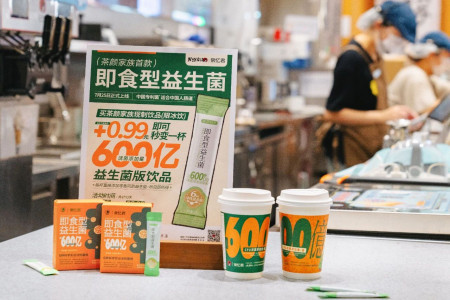 每日早報|元氣森林上新乳酸菌味氣泡水，茶顏悅色推出首款常憶君系列即食型益生菌