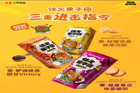 每日早報 | 三養首發「休火果子團零糖椰乳」系列新品，味之素2025年第二季度總營收為177億元，同比增長34%