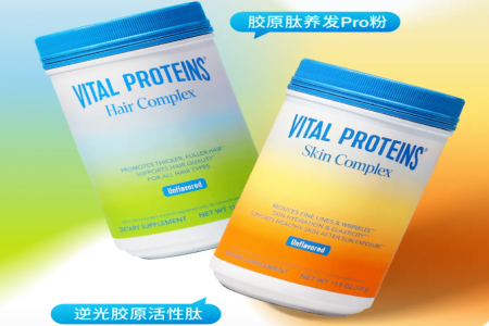 每日早報 | 雀巢推出「Vital Proteins膠原蛋白肽」新品，鳴鳴很忙2025年GMV將破800億元，凈利潤將破13億元