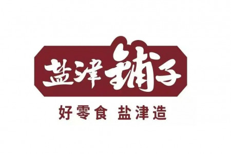 每日早報 | 鹽津鋪子2025上半年同比增長19.6%，恒天然將在新西蘭停止提供A2牛奶轉而主推無乳糖乳制品