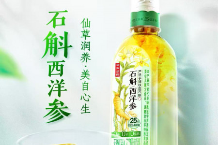 每日早报 | 伊利旗下伊刻活泉推出「石斛西洋参养生水」，安井食品2025上半年实现营业收入76.04亿元
