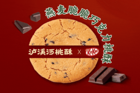 每日早报丨泸溪河×雀巢KitKat上新「燕麦脆脆巧克力桃酥」，尼尔森IQ发布2025中国消费零售市场十大趋势
