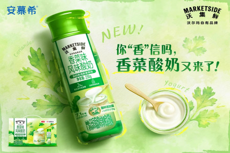 每日早报丨安慕希×沃集鲜上新「香菜味 风味酸奶」，盒马推出「百年古树莱阳梨汁」