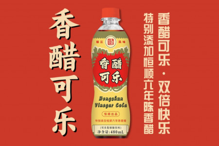 每日早报丨恒顺推出「香醋可乐」新品，妙可蓝多换帅