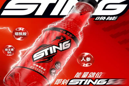 每日早报 | 百事在中国市场推出「Sting 唤能」，瑞幸咖啡×泡泡玛特Zsiga上新「树莓美式」