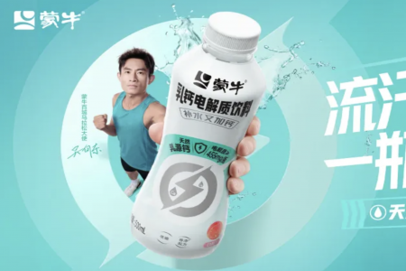 每日早报 | 蒙牛推出「乳钙电解质饮料」，李子园跨界奶粉和奶酪业务