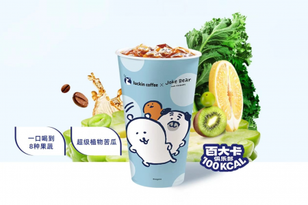 每日早报 | 瑞幸咖啡×自嘲熊上新「苦瓜轻体美式」，恒天然任命Richard Allen为首席执行官