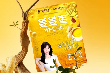 每日早報 | 永和豆漿上新「薑薑棗食養豆漿粉」，豫鑫糖醇正式並入微元合成產業體係