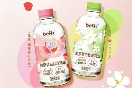 每日早报 | 康师傅旗下Befit上新胶原蛋白水，简爱在盒马推出「开菲尔微气泡酸奶」系列新品