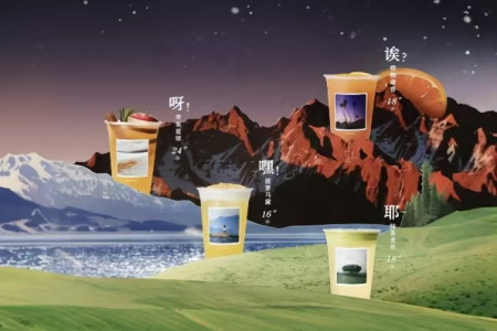 每日早报 | 霸王茶姬上线「走走系列」世界茶特调，盒马2026财年GMV超千亿