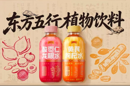 每日早报 | 王老吉推出东方五行植物饮料，溜溜梅通过港交所上市聆讯
